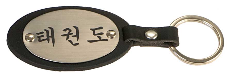 Leather Key Ring Taekwondo Kanji